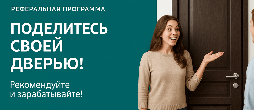 Реферальная программа Боровичи